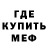 МЕФ 4 MMC BILLI MONSTER