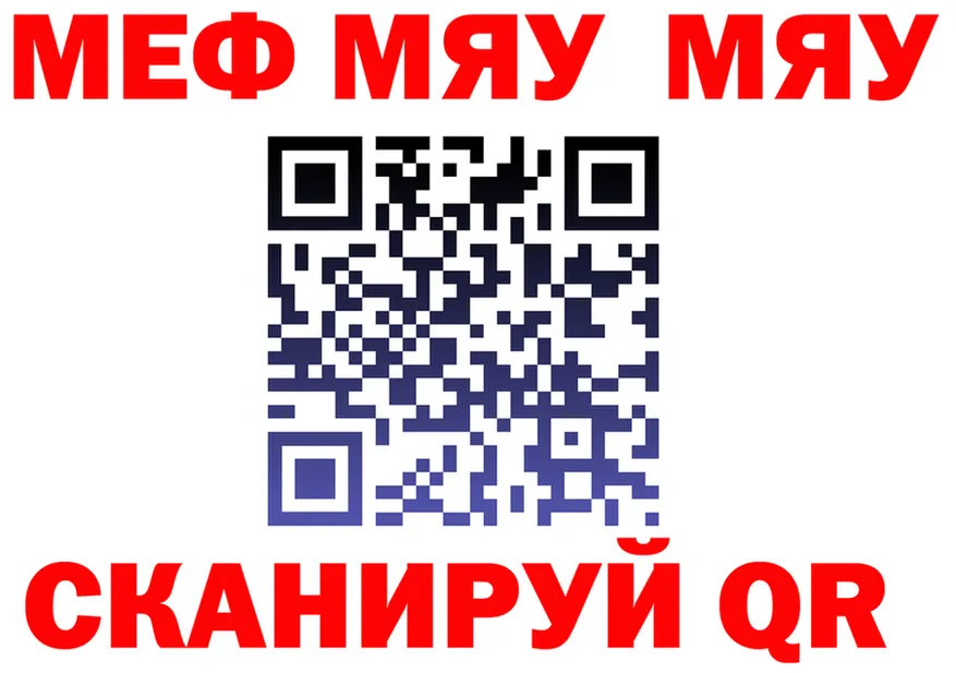 МЯУ-МЯУ 4 MMC ССЫЛКА это blacksprut Пудож