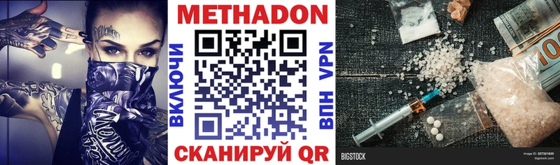 Метадон methadone  Пудож 
